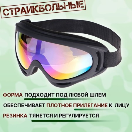 Glasses Protecting Straikebol "Cobra"-1