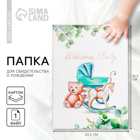 Folder for the birth certificate "Welcome Baby", 23.5 x 31.5 cm.