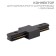 Connector for single-phase busbar I-shaped black rexant