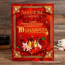 Diploma 