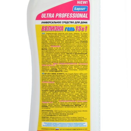 Whitening and disinfectant Ultra Barhat "White", gel, 750 g-4