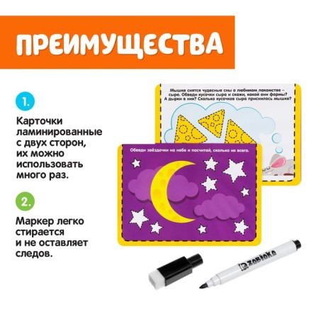 Recruitment write-stand "Geometric figures"-3