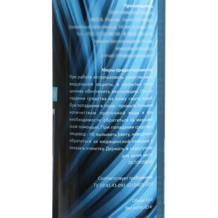 Quartz coating start fast, 500 ml, trigger-9