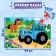 Puzzle with applications "Day on a farm with a blue tractor", 24 details