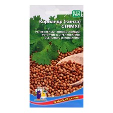 Coriander seeds 