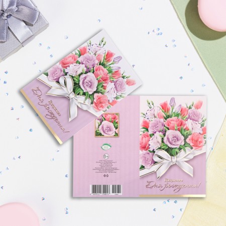 Postcard "A wonderful birthday!" bouquet, embossing, congruff, a5