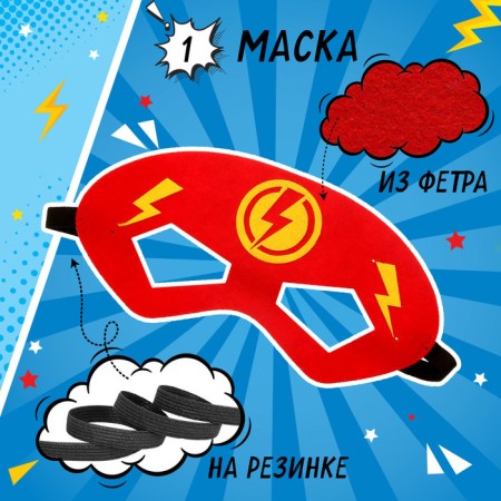 Carnival set "Red Lightning": cloak and mask-1