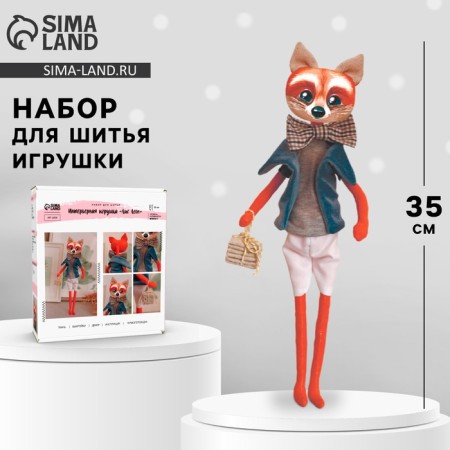 Sewing kit. Soft toy "Leon Leon", 35 cm