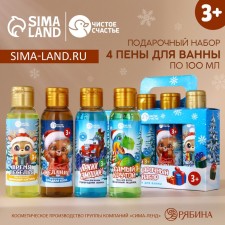New Year. New Year's Gift kit, bath foam, 4 x 100 ml