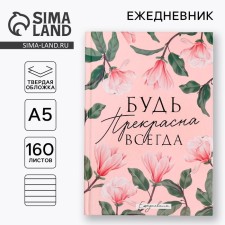Diary 