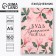 Diary "Be beautiful, A5, 160 sheets