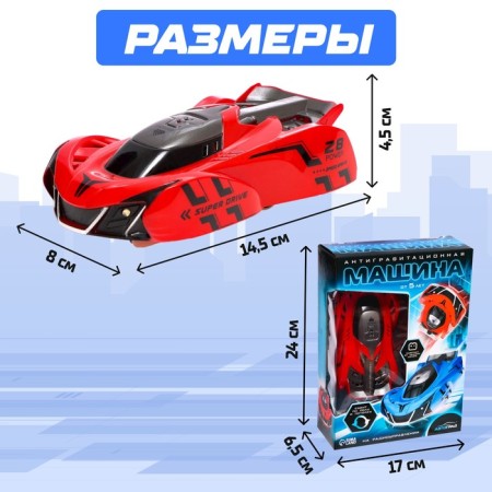 Air anti -gravity machine, radio control, drives along the walls, battery, red color-1