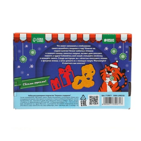 New Year's set for culinary creativity and New Year's Magnit Coloration "New Year!"-6