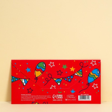 Money envelope "Birthday", balls, 16.5 × 8 cm-1
