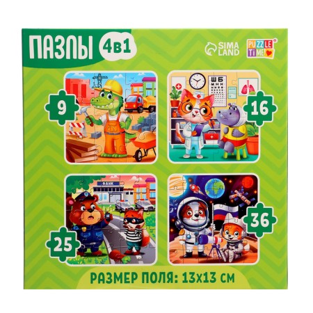 Puzzles 4 in 1 "Profession"-6