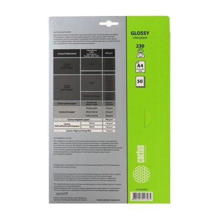 Photo paper for jet print A4, 50 sheets Cactus, 230 g/m2, one -sided, glossy-2