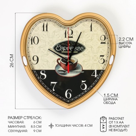 Watching clock, series: kitchen, "espresso", discrete move, d-26 cm, aa