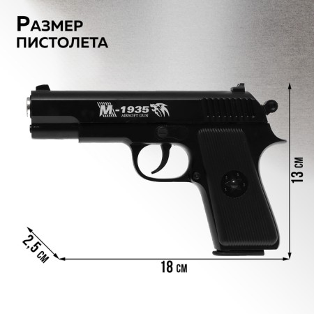 Beretta M1935 pistol, metal-1