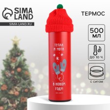 New Year. Thermos with a hat 