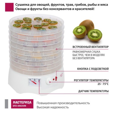 Drywall for vegetables and fruits "Castle EFD-0903VM", 280 W, 9 pallets, with transparent pallets-2