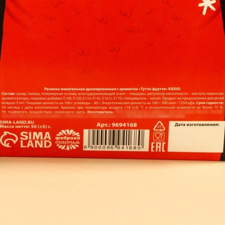 New Year! Chewing gum "Already New Year", taste: Tutti-Frutti, 50 g.-3