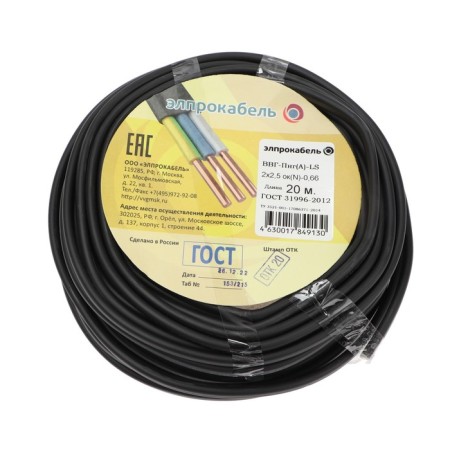 Cable is a hard flat non-combustible Promel VVGP-HN (A) LS, 2x2.5, 20 m, GOST-2