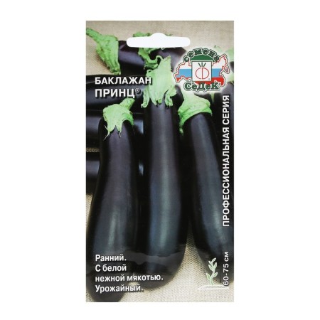 Seeds of eggplant "Prince" of the saddles early, high -yielding, without bitterness