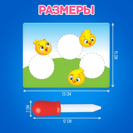Developing set of "assignments with a pipette"-3