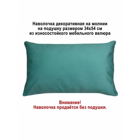 Decorative pillowcase "Bunny", size 34x54 cm