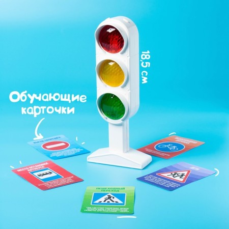 Traffic light "Big Road", training cards, Russian chip, light, sound-5