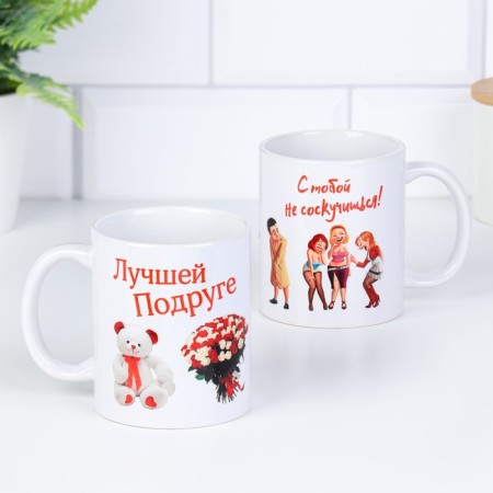 Sublimation mug "best friend", with application