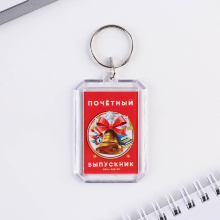 Gift set for graduation keychain and handle-flask "graduate"-1