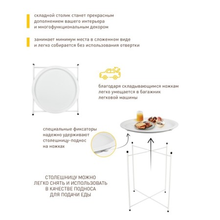 Folding metal table-stalk 2 in 1, 470 × 470 × 505 mm, white color-1