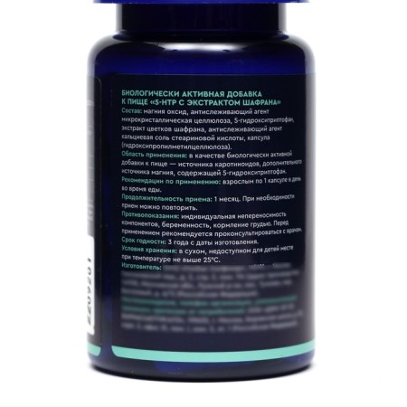 5-HTP, 5-hydroxitriptophanes, calm, mood control, 60 capsules-1