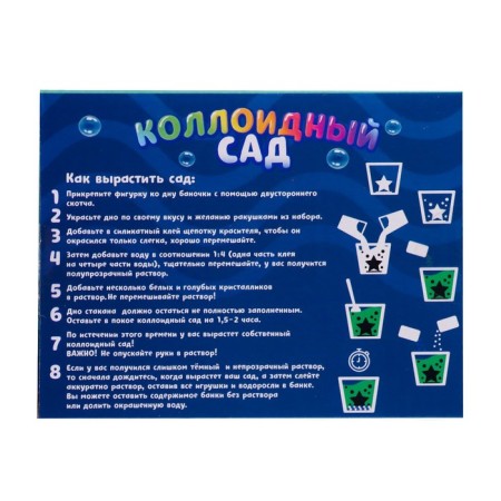 Set for experiments "Colloidal Garden", with a cute snail-6
