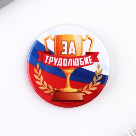 Suppresses "award", tricolor, d = 56 mm, mix-10