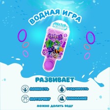 Water game 