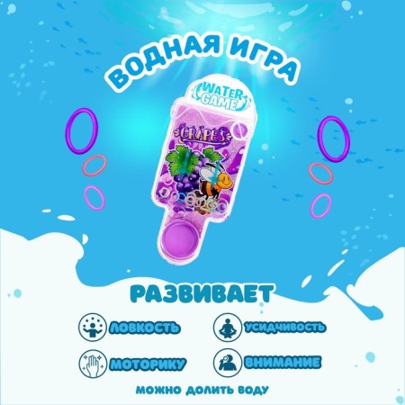 Water game "Freak", Mix colors
