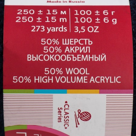 Yarn "Moscow Region" 50% wool, 50% acrylic 250m/100g (04-t. Sini)-3