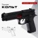 Colt