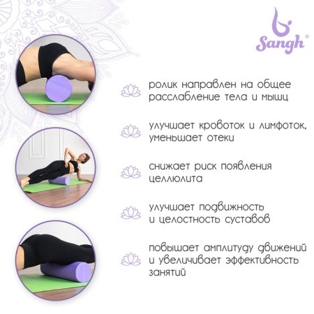 Massage roller SANGH, 45x15 cm, purple color-2