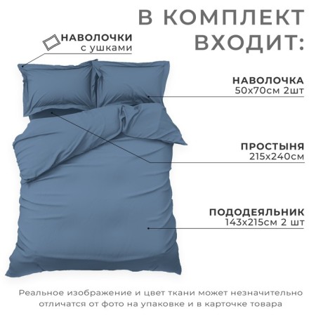 Bedding Ethel Duet Blue Lake 143x215-2pcs, 215x240, 50x70+3-2 pcs, Maco-Satin, 114g/m2-1