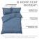 Bedding Ethel Duet Blue Lake 143x215-2pcs, 215x240, 50x70+3-2 pcs, Maco-Satin, 114g/m2