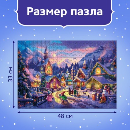 Puzzle "New Year's Night", 500 details-1