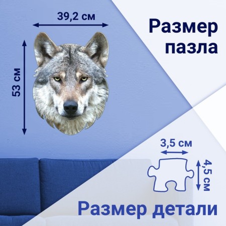 Figure puzzle "Gray Wolf", 236 details-1