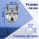 Figure puzzle "Gray Wolf", 236 details