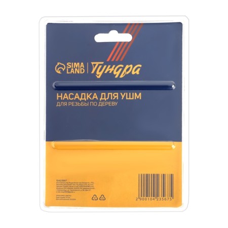 Nozzle for ushm tundra, for woodcarving, 30 mm, M14-7
