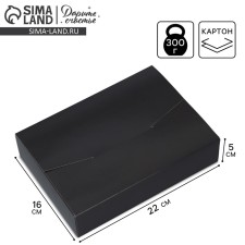 Box a gift folding envelope, packaging, “black”, 22 x 16 x 5 cm