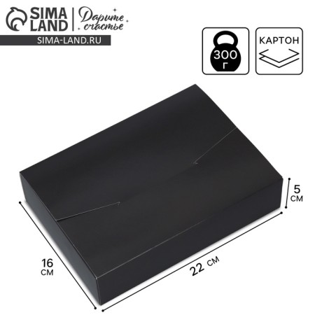 Box a gift folding envelope, packaging, “black”, 22 x 16 x 5 cm