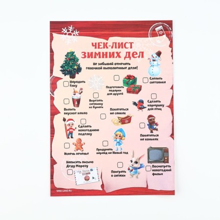 Letter to Santa Claus "Polar Mail" with stickers, check leaf and assignment-6